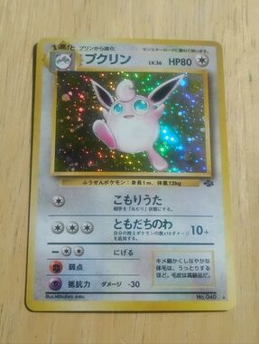 LP Japanese Holo Swirl Wigglytuff No. 040 Jungle Set Pokemon Card